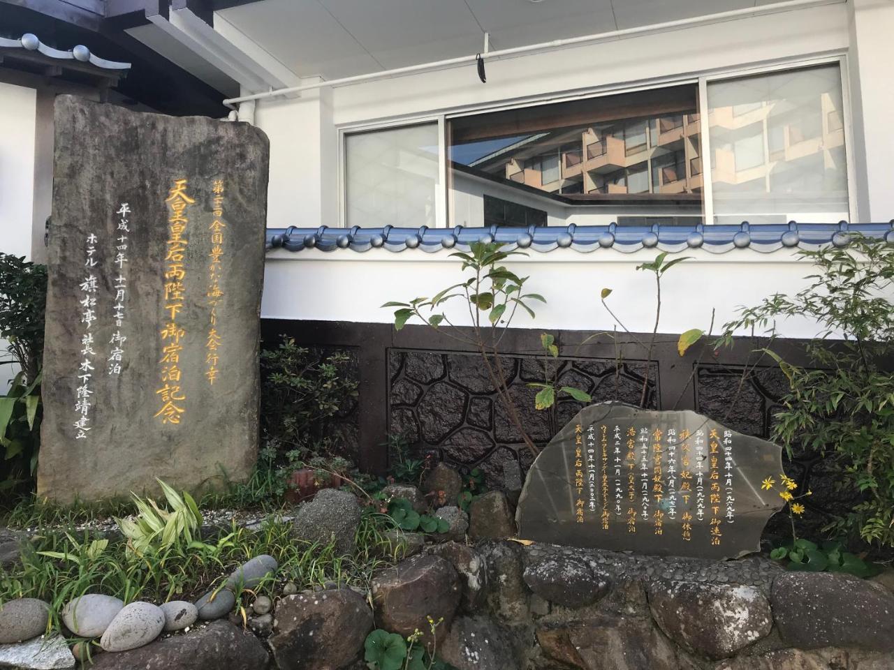 Kishotei Hirado Exterior foto